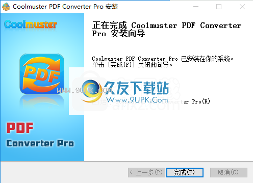 Coolmuster PDF Converter