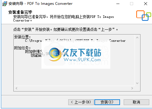 Adept PDF to Image Converter
