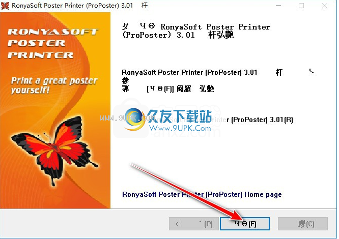 RonyaSoft ProPoster