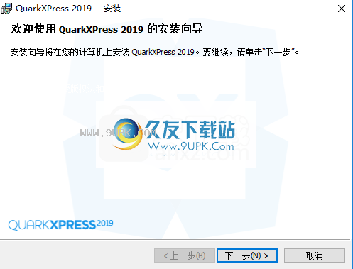 quarkxpress 2020