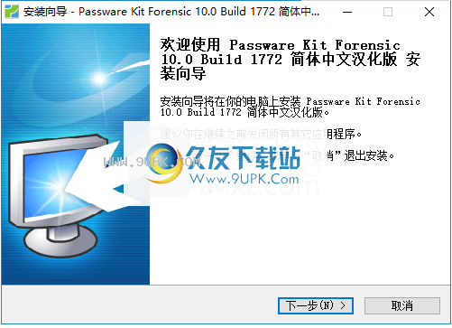 Passware Kit