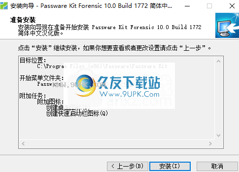 Passware Kit