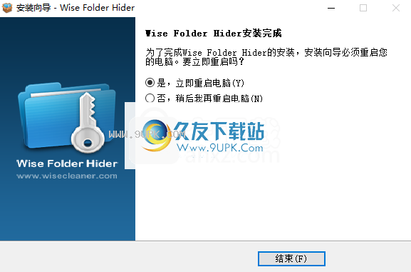 Wise Folder Hider Free