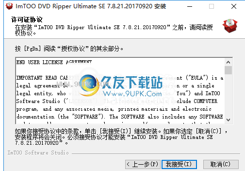 ImTOO DVD to Video