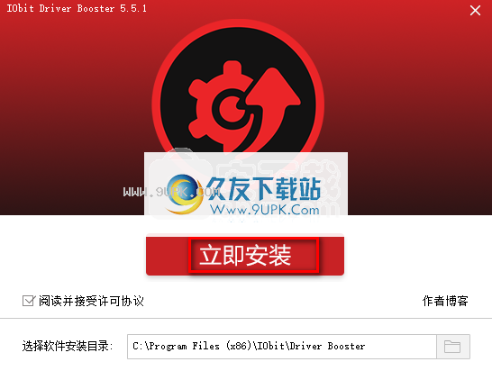 iobit driver booster pro