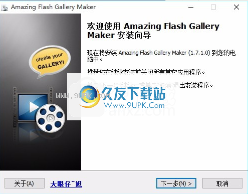 Amazing Flash Gallery Maker