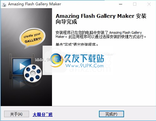 Amazing Flash Gallery Maker