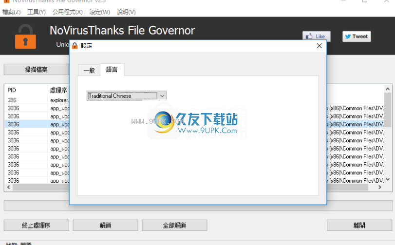 NoVirusThanks  File  Governor