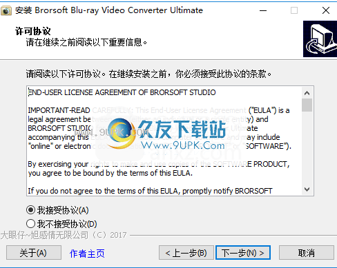 Brorsoft Blu-ray Video Converter Ultimate