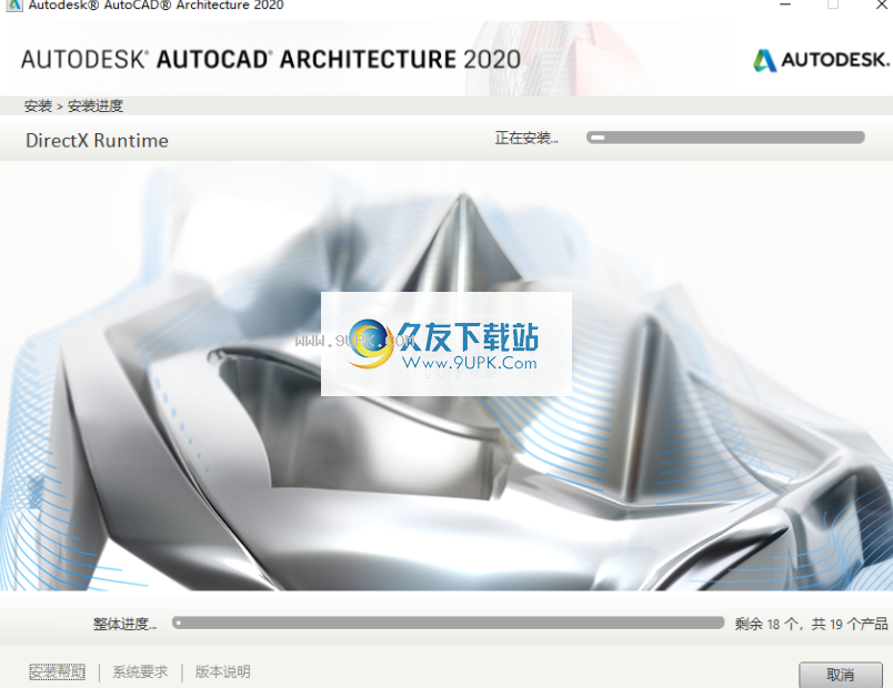 AutoCAD Architecture 2020