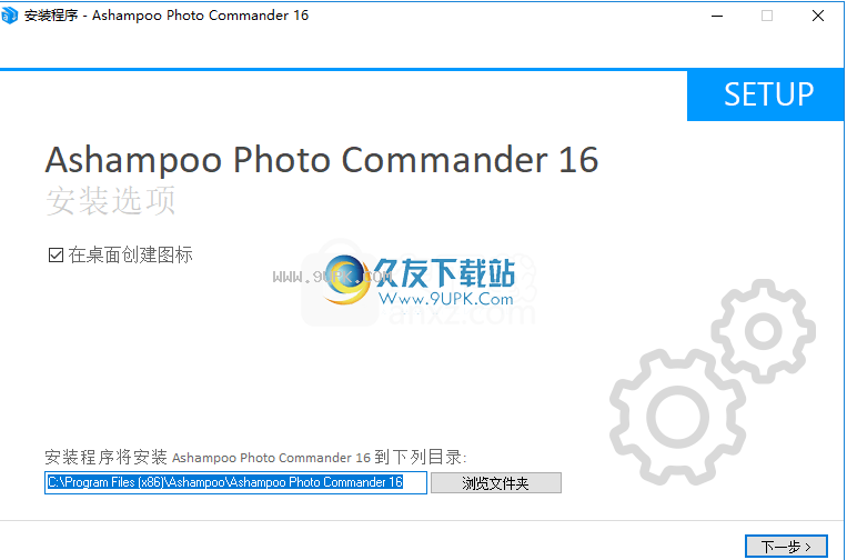Ashampoo Photo Commander 16