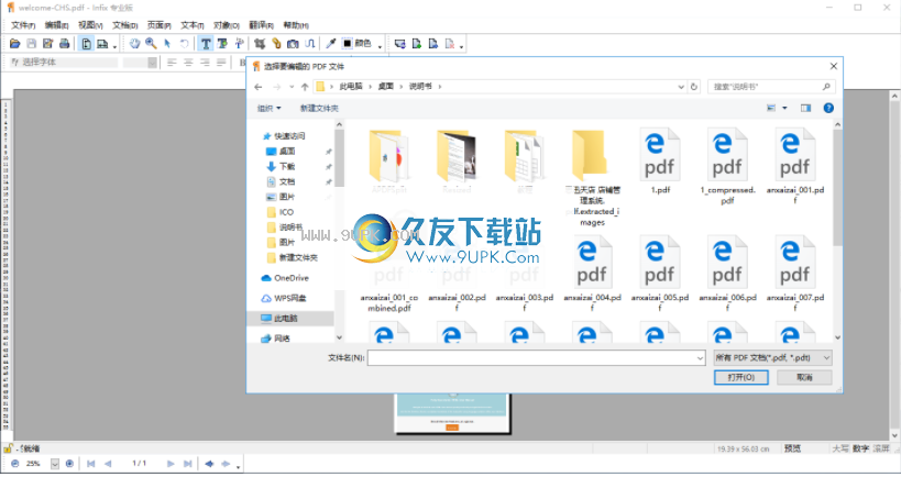 Infix PDF Editor