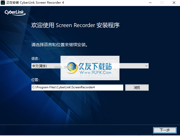 CyberLink Screen Recorder Deluxe 4
