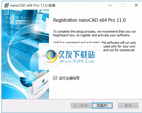 nanoCAD Pro 11
