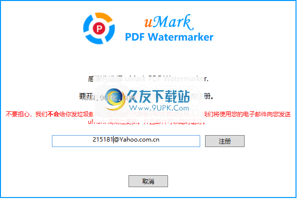 uMark PDF Watermarker