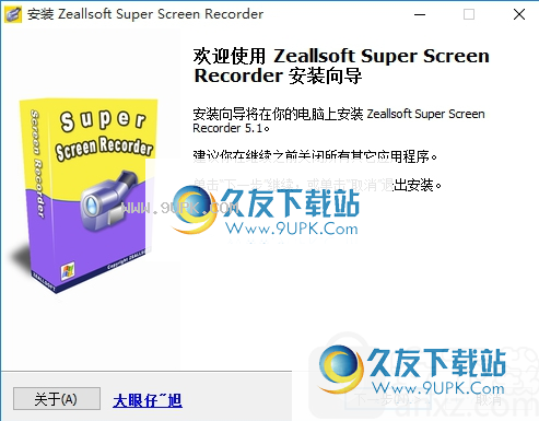 Zeallsoft Power Screen Recorder