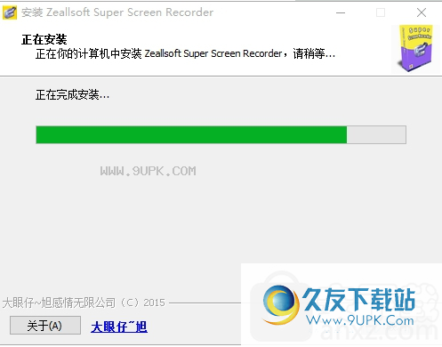 Zeallsoft Power Screen Recorder