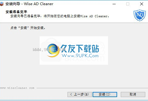 Wise AD Cleaner