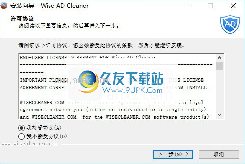Wise AD Cleaner