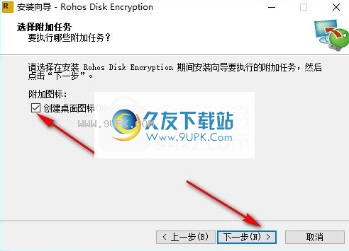 Rohos  Disk  Encryption