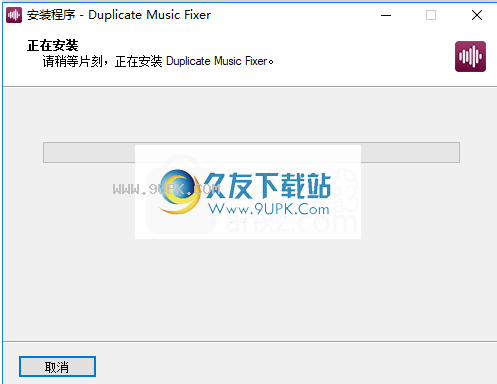 Duplicate Music Fixer