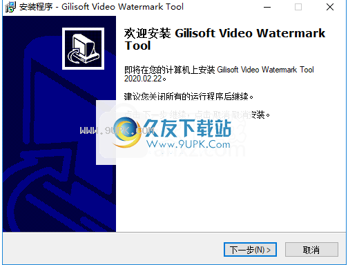 GiliSoft Video Watermark Tool