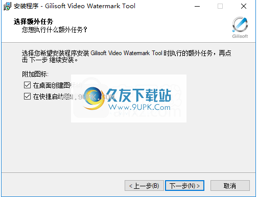 GiliSoft Video Watermark Tool
