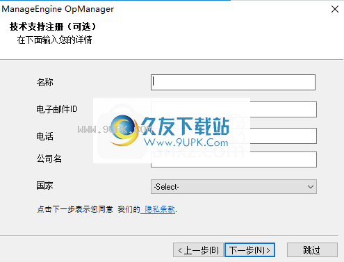 ManageEngine OPManager
