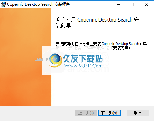 Copernic Desktop Search 7