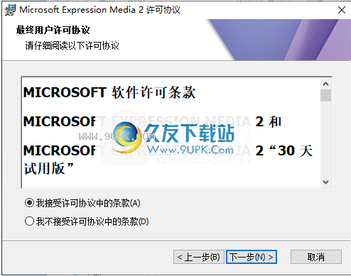 Microsoft Expression Media 2