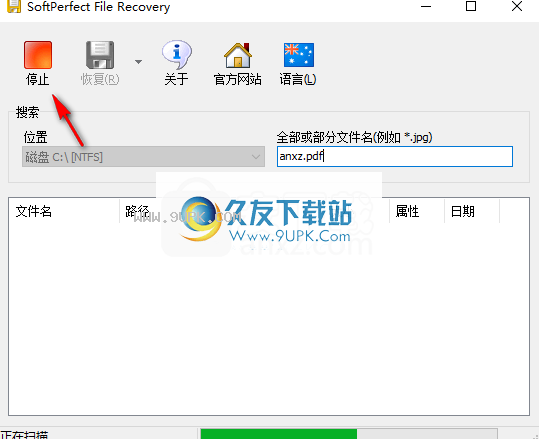 SoftPerfect File Recover