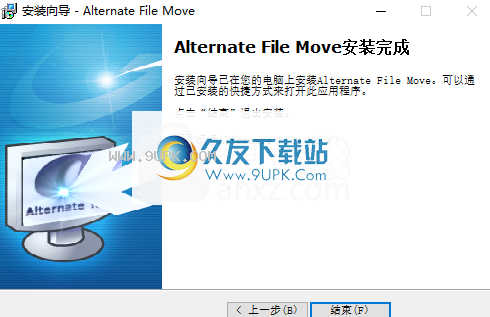 Alternate File Move