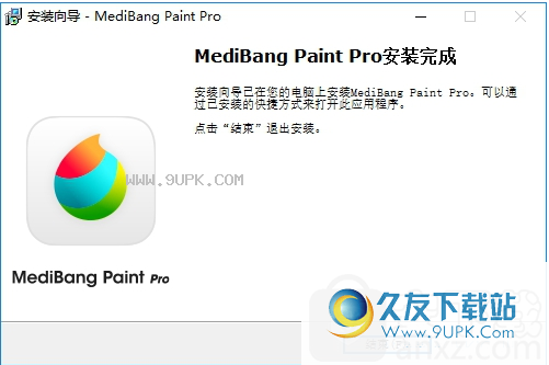 MediBang Paint pro