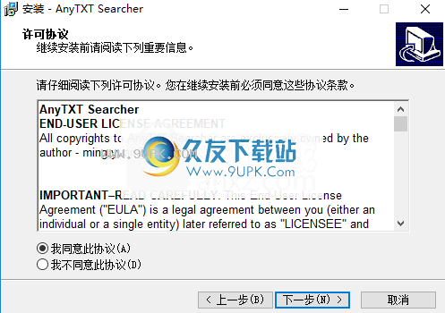 AnyTXT Searcher 1.3.1143 download the new version for ipod