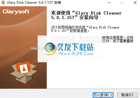 Glary Disk Cleaner