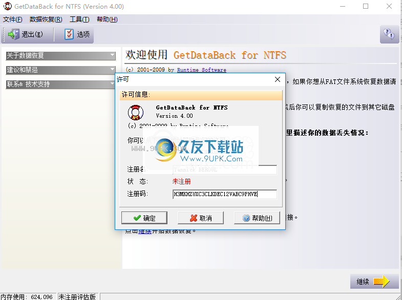 GetDataBack for NTFS