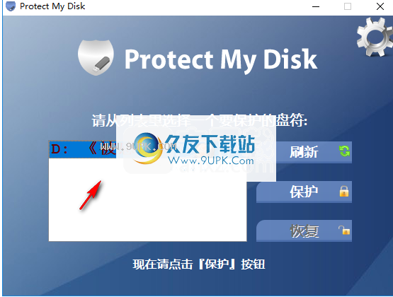 Protect My Disk