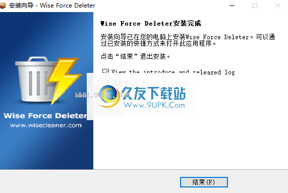 Wise Force Deleter