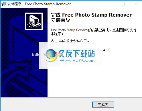 GiliSoft Photo Stamp Remover