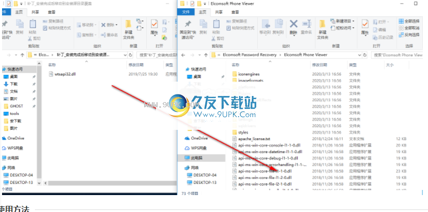 Elcomsoft Phone Viewer Forensic Edition