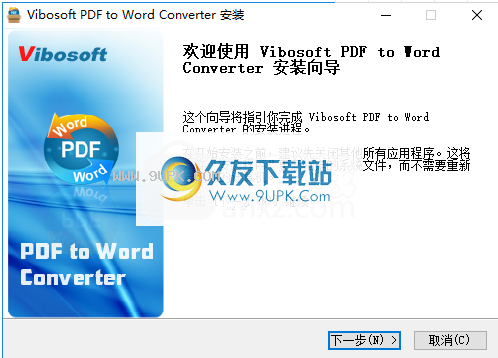 Vibosoft PDF to Word Converter
