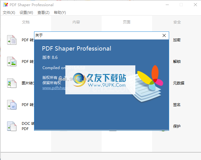 pdf shaper pro