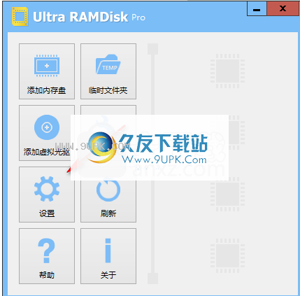 Ultra  RAMDisk  Pro