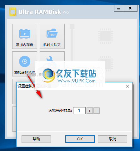 Ultra  RAMDisk  Pro