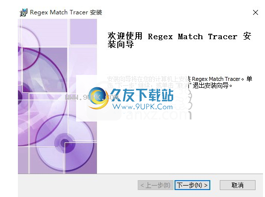 Regex Match Tracer