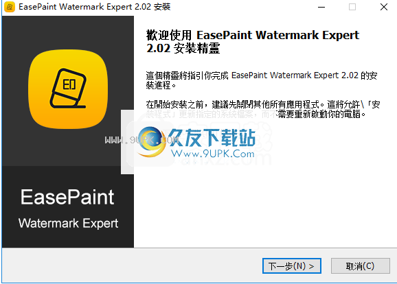 EasePaint Watermark Expert
