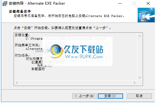 Alternate EXE Packer