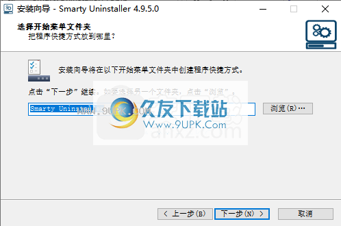 Smarty Uninstaller Pro