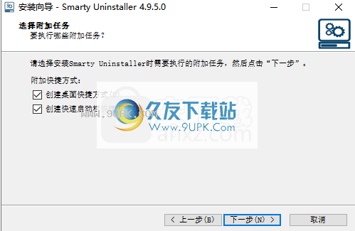 Smarty Uninstaller Pro
