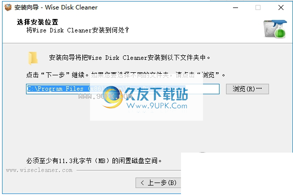 wise disk cleaner free
